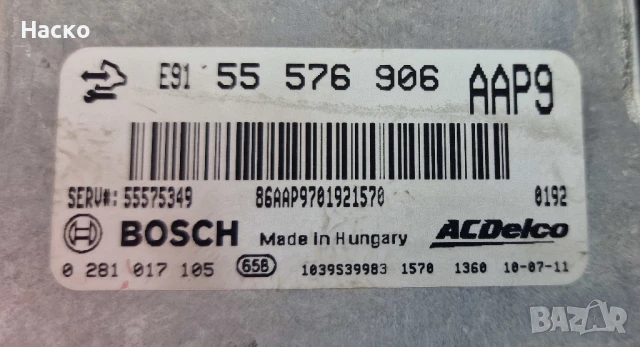 Компютър ECU ЕКУ Опел Инсигниа Opel Insignia 2.0 CDTI 55 576 906 55576906 0 281 017 105 0281017105, снимка 2 - Части - 50778621