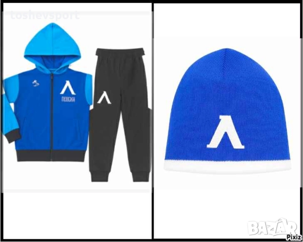 Детски Футболен Екип На Левски Детски Анцуг Шал Шапка