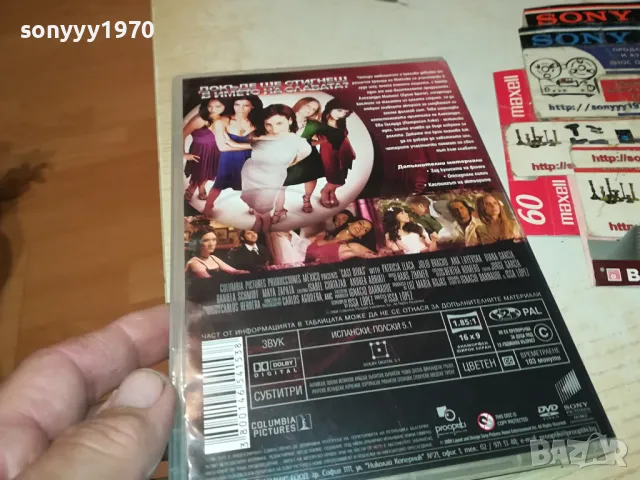 ПЪТ КЪМ СЛАВА ДВД 1304251809, снимка 11 - DVD филми - 49881880