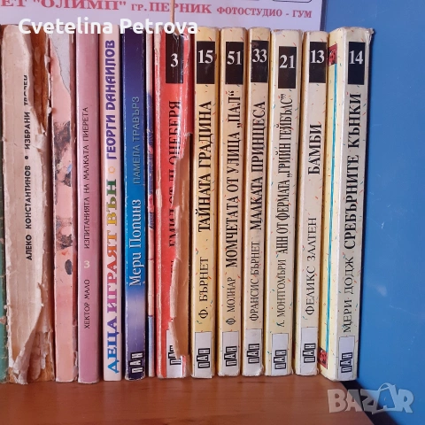 Продавам , снимка 13 - Художествена литература - 54277742