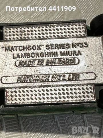 matchbox bulgaria , снимка 7 - Колекции - 53902534