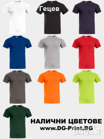 Фирмени и рекламни тениски на едро, снимка 4 - Тениски - 45068953