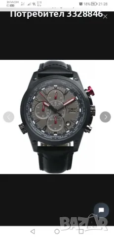 Aviator Gents Watch Chronograph Часовник AVW1369G185S Сменящи каишки, снимка 1 - Мъжки - 47677778