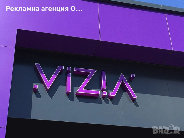 Изработка на светещи обемни букви и светещи реклами , снимка 3 - Други услуги - 52153971