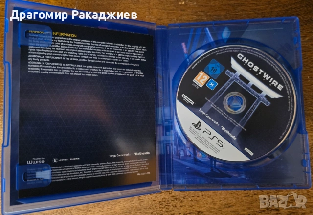 Ghostwire: Tokyo (Ps5), снимка 2 - Игри за PlayStation - 53028466