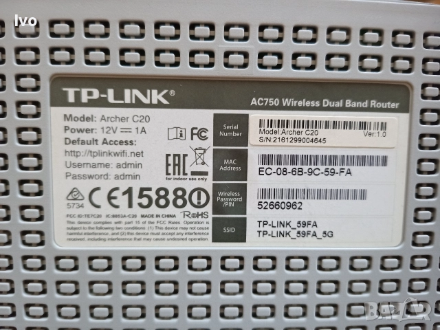 Рутер TP-LINK Archer C20 AC750, снимка 2 - Рутери - 52934977