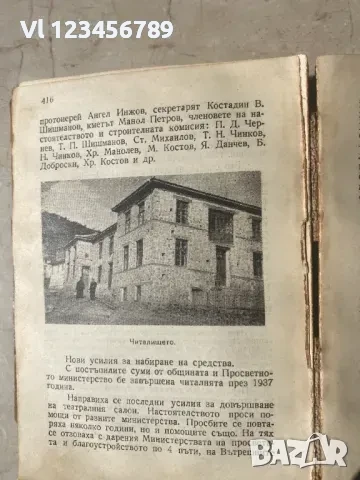 Славеино Минало Петко Карапетков, снимка 5 - Специализирана литература - 50831626