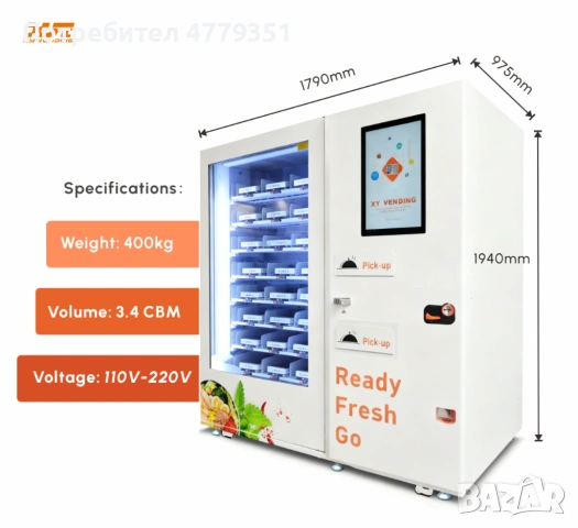Вендинг автомат за топла храна с подгряване, тъчскрийн, безкасово плащане