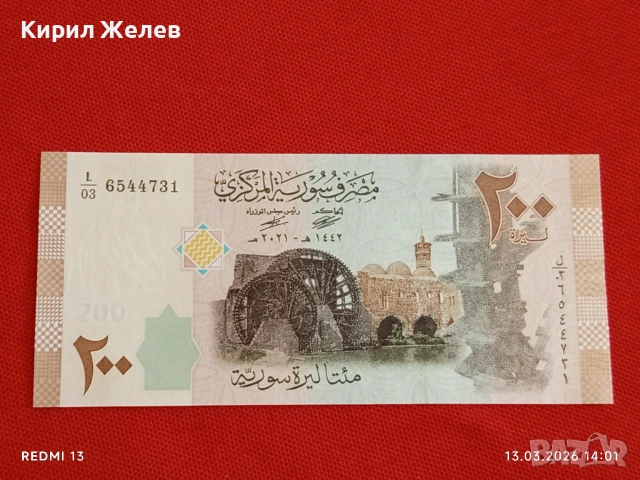 Банкнота СИРИЯ много красива перфектно състояние непрегъвана за КОЛЕКЦИЯ ДЕКОРАЦИЯ 54065, снимка 5 - Нумизматика и бонистика - 53825698
