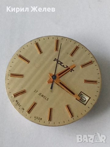 Механизъм с циферблат от стар ръчен часовник 52062, снимка 2 - Мъжки - 52264182