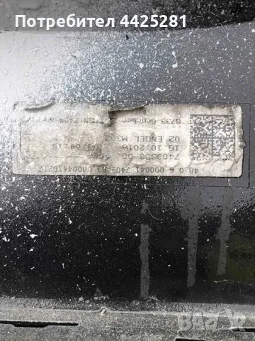 Предна броня BMW 7 G11/12 модел 2015-2019г. ном. 7409353. #038V, снимка 4 - Части - 49943485