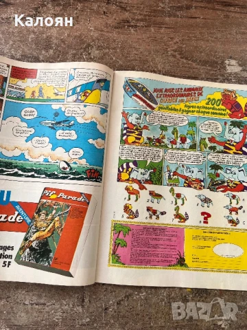 Комикс Pif , снимка 11 - Списания и комикси - 51011900