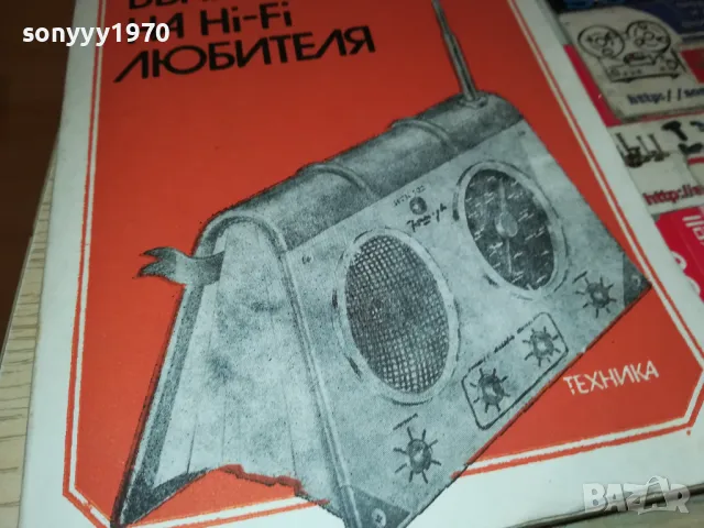 ВЪПРОСИ НА HI-FI ЛЮБИТЕЛЯ 2803251543, снимка 8 - Ресийвъри, усилватели, смесителни пултове - 49676161