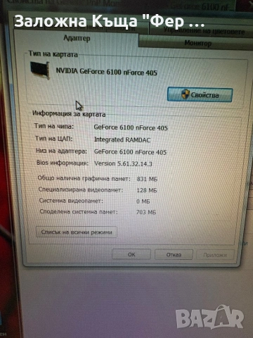 Компютър пълен комплект, снимка 6 - За дома - 54290595