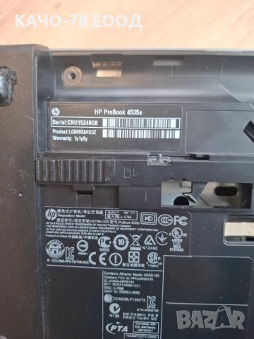 Лаптоп HP ProBook 4535s, снимка 2 - Части за лаптопи - 24863878