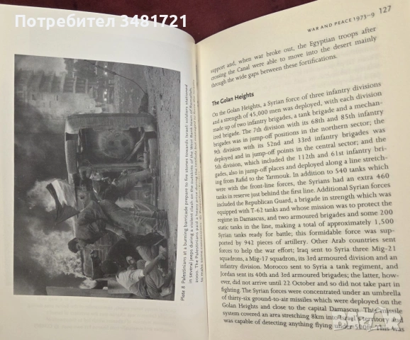 История на войните на Израел / Israel's Wars. A History Since 1947, снимка 9 - Художествена литература - 54167927