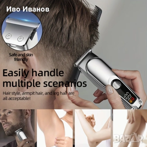 Електрическа машинка за подстригване, снимка 4 - Електрически самобръсначки - 53745298