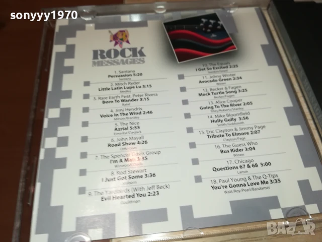 ROCK MESSAGES CD4 0908251945, снимка 16 - CD дискове - 51311115