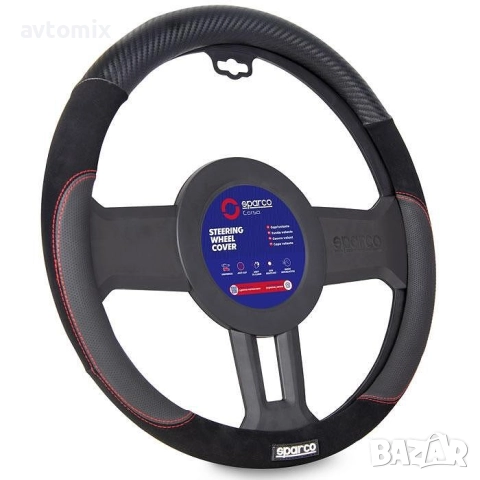 Калъф за волан SPARCO - SPS126