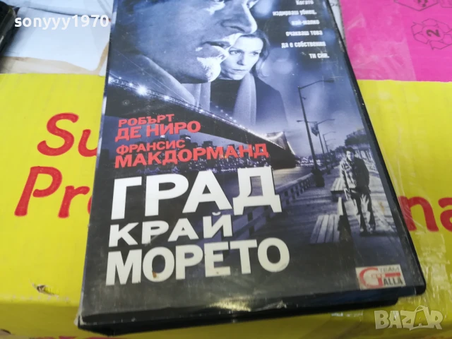 ГРАД КРАЙ МОРЕТО-ORIGINAL VHS VIDEO TAPE 2905251441LBCHERY, снимка 7 - Други жанрове - 50471609