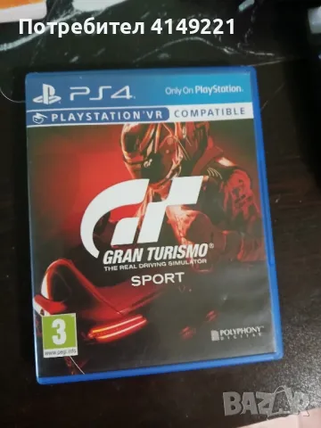 gran turismo, need for speed payback ps4, снимка 1 - Игри за PlayStation - 47555202