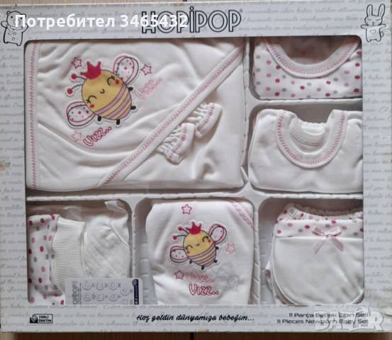 Нови комплекти за изписване 11части , снимка 7 - Комплекти за бебе - 43988972