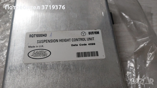 КОНТРОЛЕР НА ОКАЧАНЕТО RQT100040 RANGE ROVER II , снимка 2 - Части - 53029395