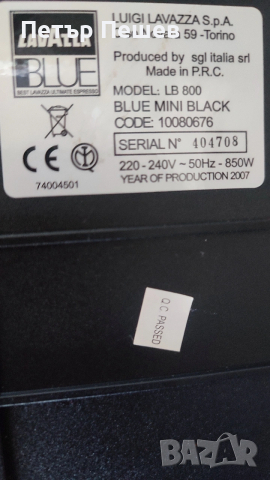 Кафемашина Lavazza LB800 за капсули система Лаваца Блу, снимка 10 - Кафемашини - 53140545