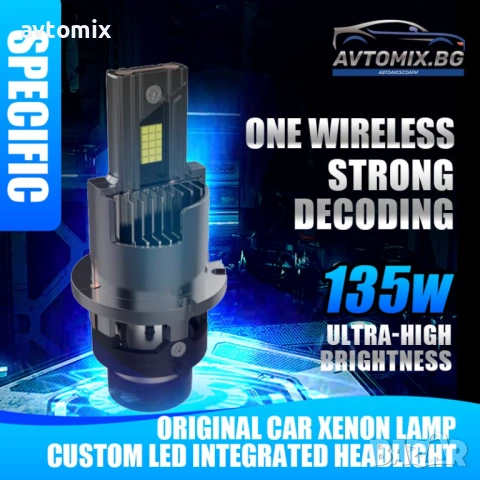 LED крушки D2S/D4S 135W Canbus, снимка 3 - Аксесоари и консумативи - 53412954