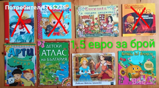 Детски книги с приказки , снимка 16 - Детски книжки - 52774418
