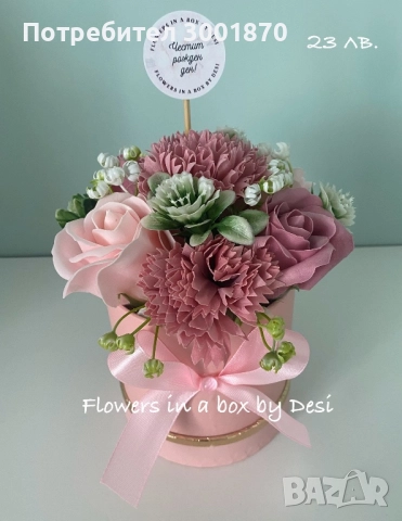 Букети със сапунени цветя - подарък за първия учебен ден., снимка 10 - Декорация за дома - 51565685