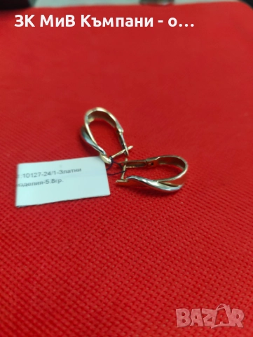 Бяло и жълто 14каратово злато 5.8гр , снимка 1