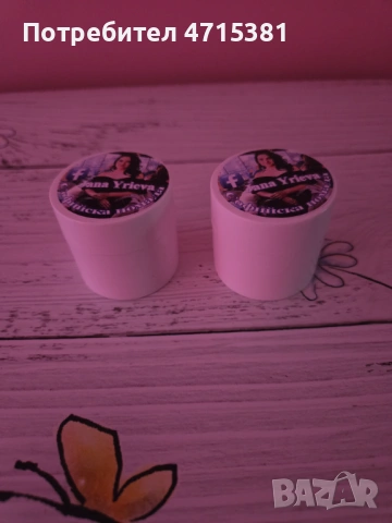 Избелващ крем за белези от акне черни точки пигментация суха кожа за равен тен 