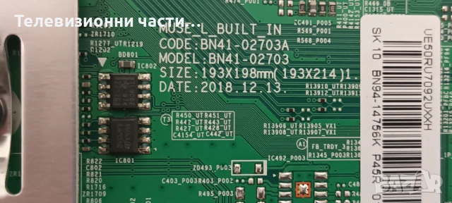 Samsung UE50RU7092U със счупен екран CY-NN050HGAV1H/BN41-02703A BN94-14756K/BN44-00932Q/AOT_50_NU710, снимка 10 - Части и Платки - 54268667
