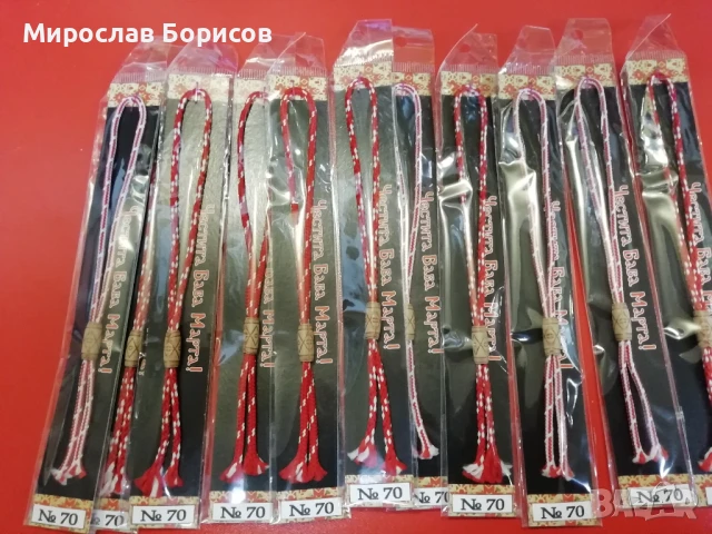 МАРТЕНИЦИ НА ЕДРО - №70 - МОДЕЛ 2026, снимка 2 - Други - 51362387