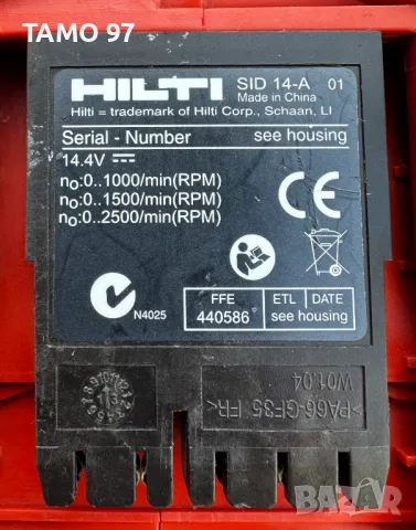 Hilti SiD 14-A - Акумулаторен импакт драйв 14.4V, снимка 5 - Винтоверти - 49091112