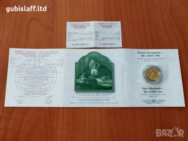 2 лева 2022 година "П. Хилендарски" - злато, проба 999/1000, снимка 6 - Нумизматика и бонистика - 51788342