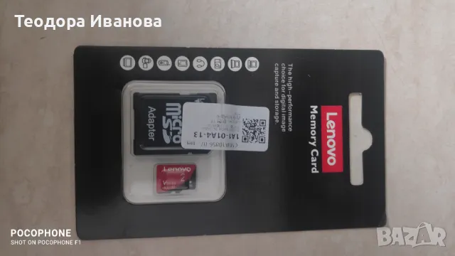 Памет карта Lenovo , снимка 1