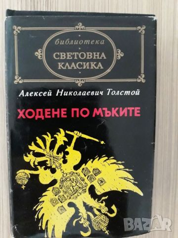 Книги -художествена и криминална литература-по списък, снимка 4 - Художествена литература - 46538923