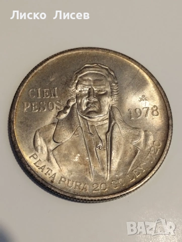 Мексико 2 броя монети сребро, снимка 9 - Нумизматика и бонистика - 53858997