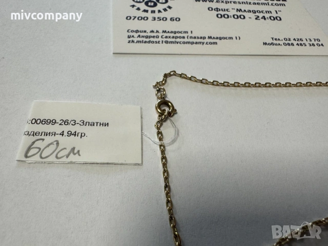 Златен синджир 4.94гр.60см., снимка 3 - Колиета, медальони, синджири - 53455191
