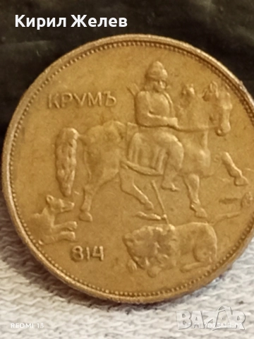 Монета 5 лева 1943г. Царство България Хан Крум за КОЛЕКЦИЯ 25816, снимка 5 - Нумизматика и бонистика - 52389661