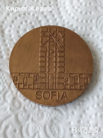 Колекционерски медал 54227, снимка 2 - Антикварни и старинни предмети - 53742074