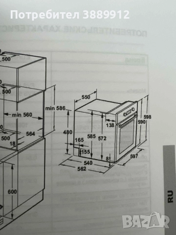 Бяла фурна Eurolux, снимка 3 - Печки, фурни - 52718701