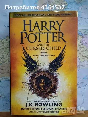 Роман от Джоан Роулинг