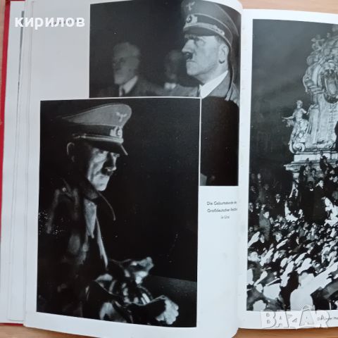 Рядка книга за Третия Райх, снимка 12 - Други - 45688142