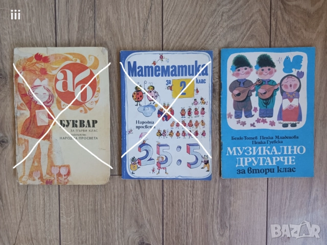 Антикварни учебници Музикално другарче, снимка 1 - Учебници, учебни тетрадки - 46064657