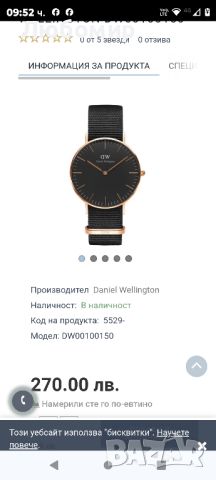 Часовник Daniel Wellington

, снимка 2 - Мъжки - 46711499