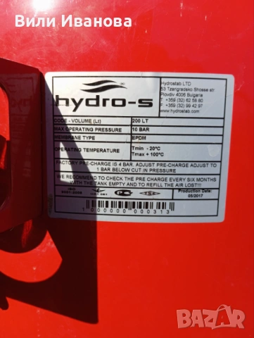 Разширителен съд за хидрофор , снимка 2 - Други стоки за дома - 54093164