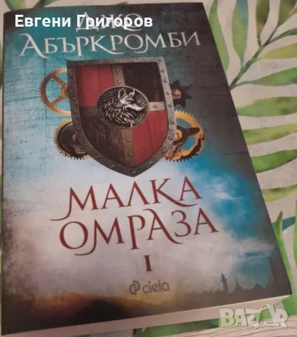 Няколко книжки за продаване, снимка 2 - Художествена литература - 49259765